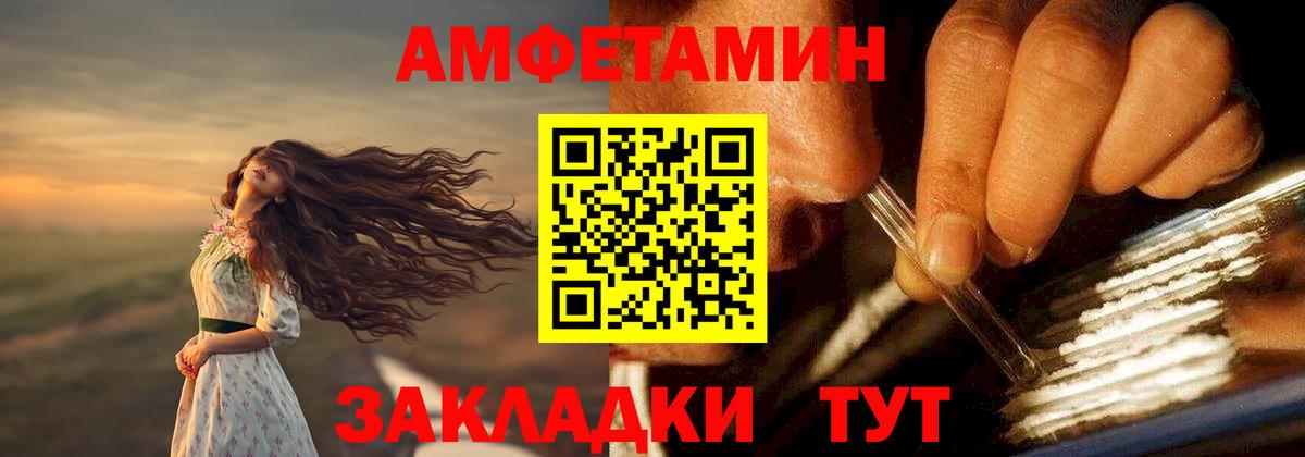 Амфетамин Premium  Amphetamine  Сальск  Вход с VPN 