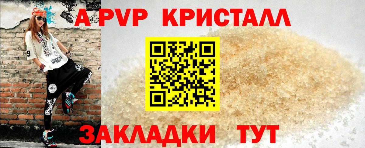 Alfa_PVP мука Сальск