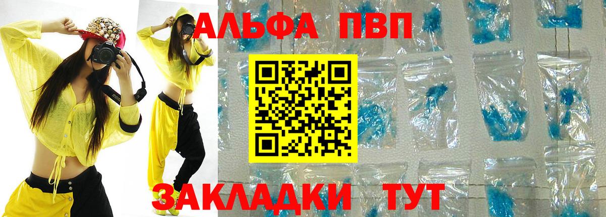 купить закладку  Вход с VPN  Сальск  Alfa_PVP крисы CK  A-PVP кристаллы 