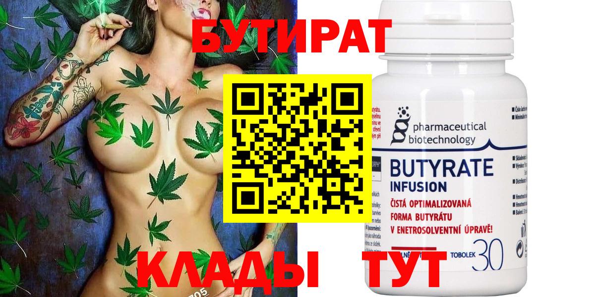 Сальск  Бутират  Вход с VPN  Бутират жидкий экстази 