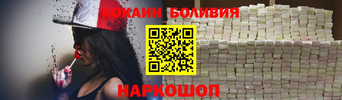 КОКАИН Боливия Сальск