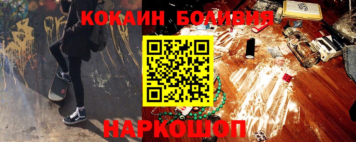 КОКАИН Columbia  Кокаин FishScale  Сальск  Вход с VPN 