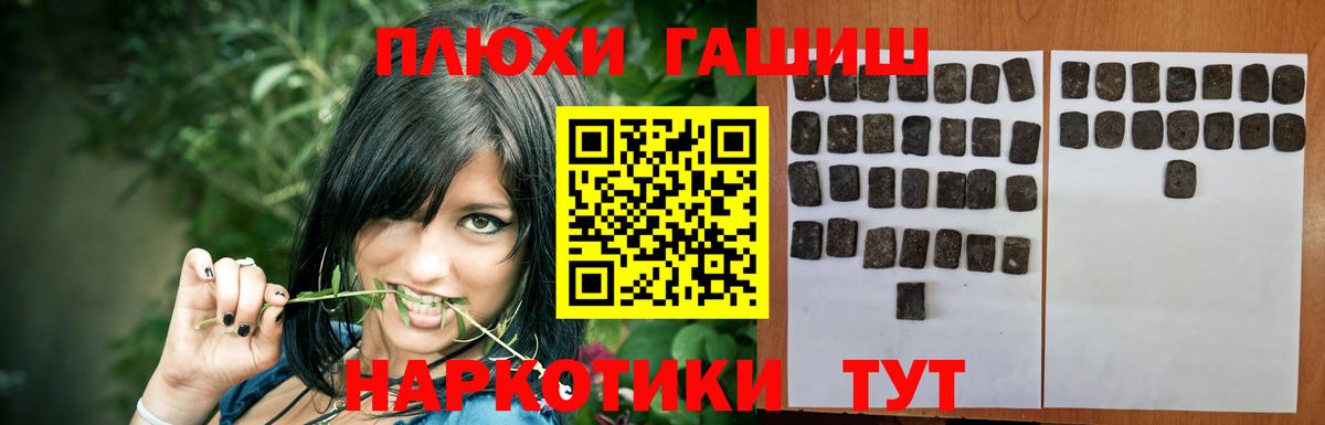 Гашиш VHQ  Гашиш  где купить   Сальск  Гашиш Premium  Вход с VPN 