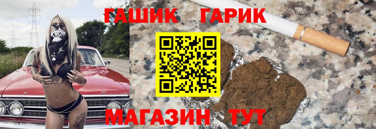 ГАШ Cannabis Сальск