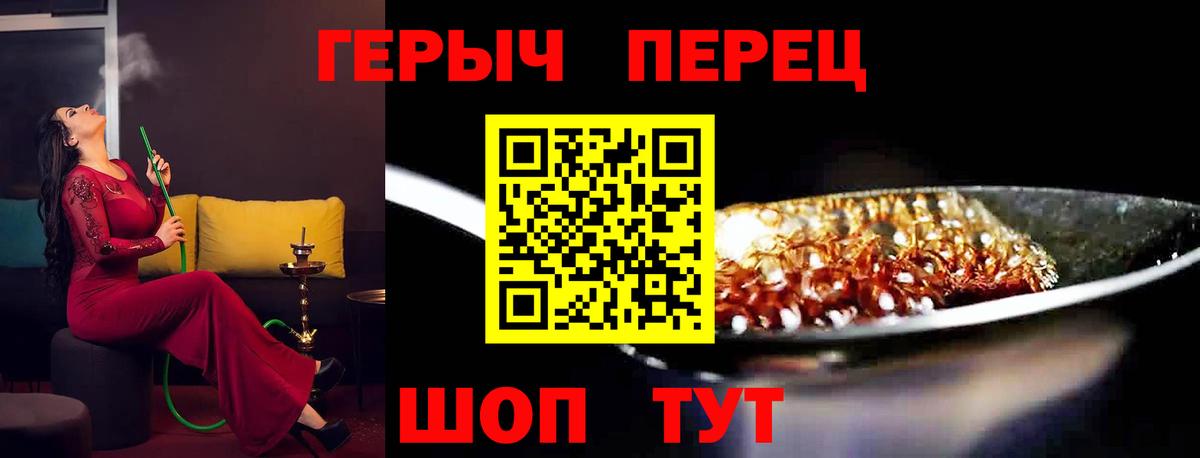 ГЕРОИН VHQ  Вход с VPN  Сальск 