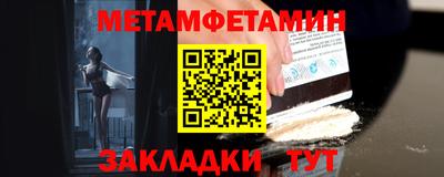 метамфетамин Можга