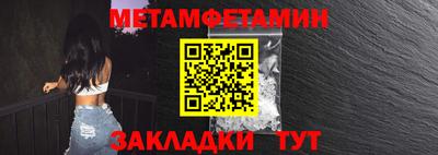 метамфетамин Можга