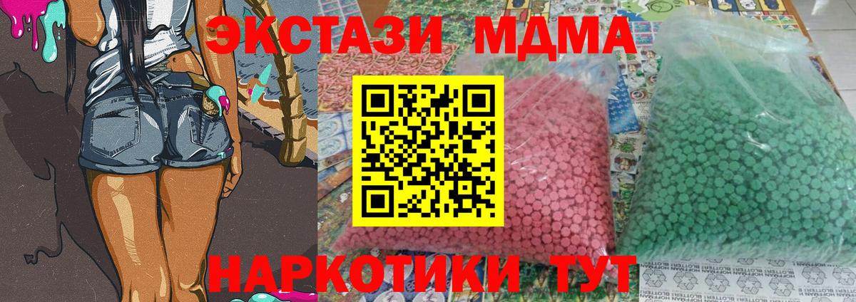 Сальск  МДМА молли  Вход с VPN  MDMA молли 