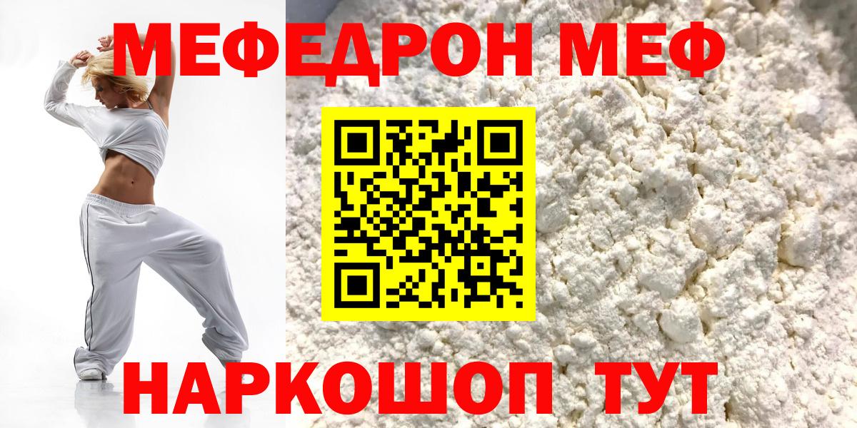 Мефедрон Сальск