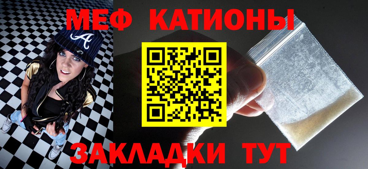Меф мука  Мефедрон кристаллы  МЯУ-МЯУ  Вход с VPN  Меф  Сальск 