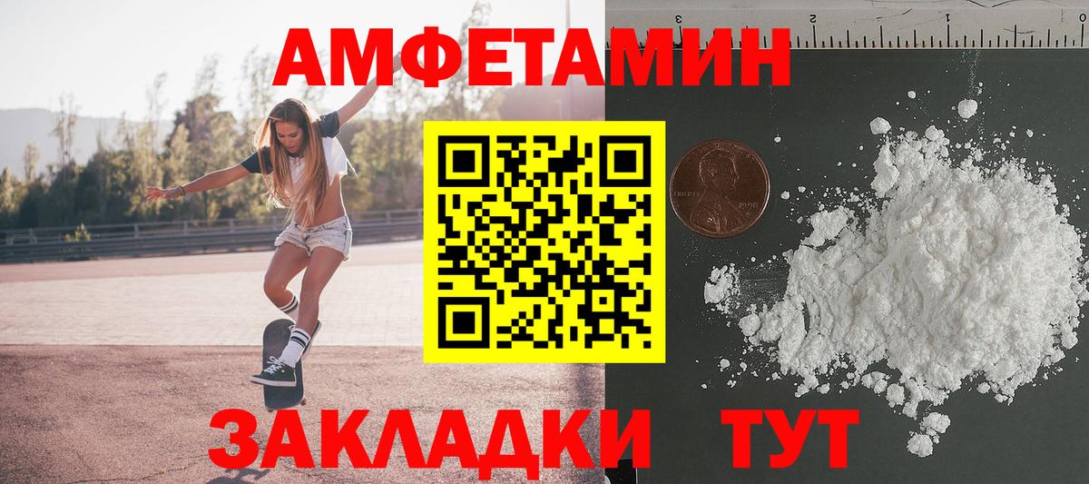 МЕТАМФЕТАМИН пудра  Вход с VPN  Сальск 
