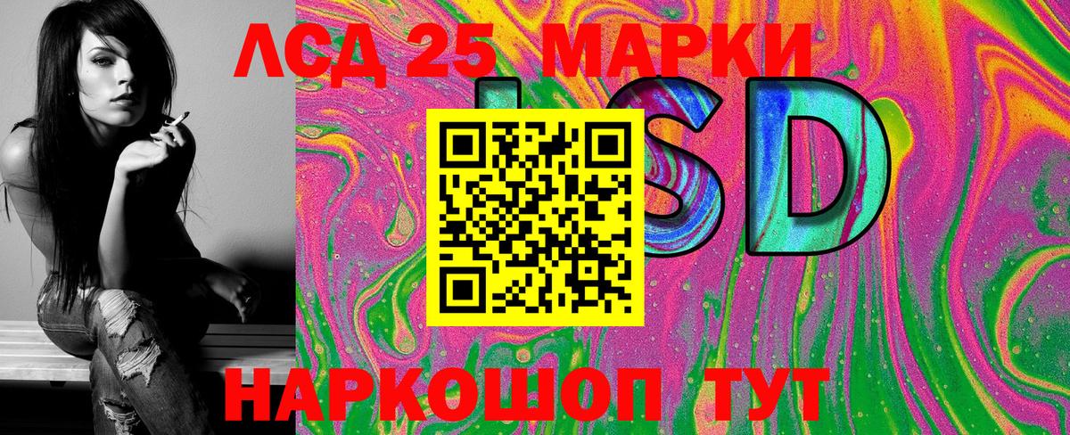Марки 25I-NBOMe 1,8мг Сальск