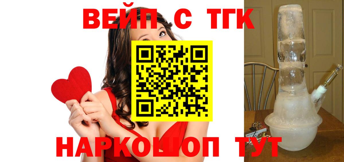 Дистиллят ТГК THC oil Сальск