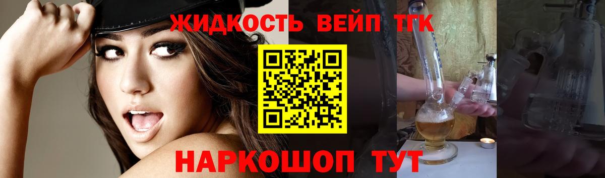 Сальск  ТГК Wax  ТГК вейп с тгк  Вход с VPN 